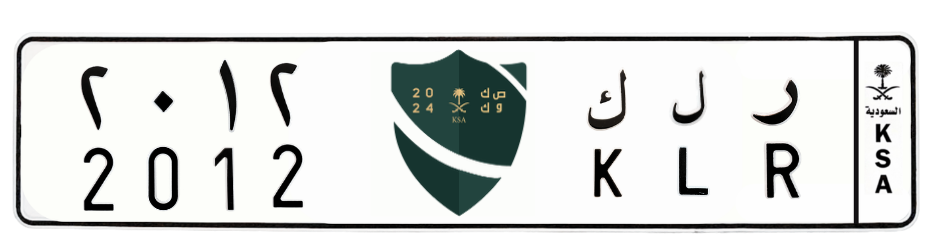 لوحة ر ل ك 2012